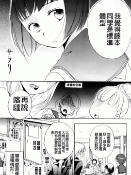 [佐伯] よわよわ_136