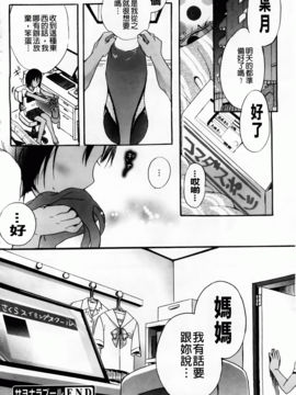 [佐伯] よわよわ_167