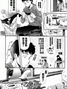 [佐伯] よわよわ_168