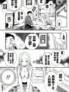 [佐伯] よわよわ_170