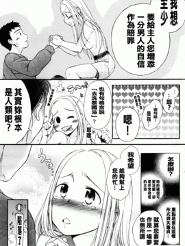 [佐伯] よわよわ_172