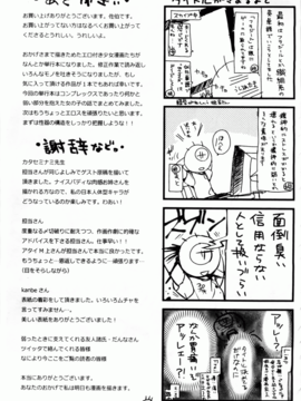 [佐伯] よわよわ_186