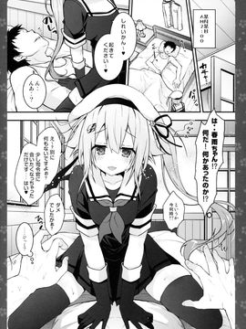 (サンクリ2015 Autumn) [きのこのみ (konomi)] ほろ酔い春雨を召し上がれ (艦隊これくしょん -艦これ-)_06