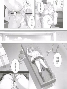 [ひとのふんどし (ゆきよし真水)] 夏期補習_20