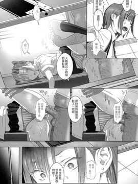 [ひとのふんどし (ゆきよし真水)] 夏期補習 02_11