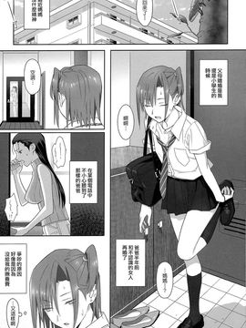 [ひとのふんどし (ゆきよし真水)] 夏期補習 02_2