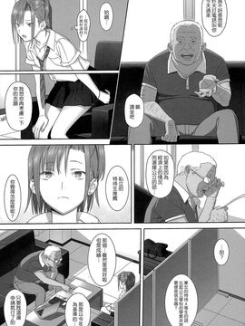 [ひとのふんどし (ゆきよし真水)] 夏期補習 02_6