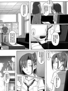 [ひとのふんどし (ゆきよし真水)] 夏期補習 02_8