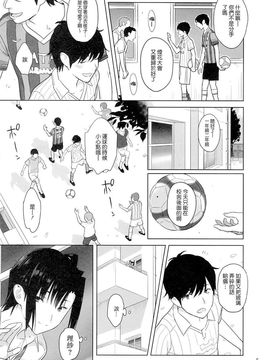 [ひとのふんどし (ゆきよし真水)] 夏期補習 03_4