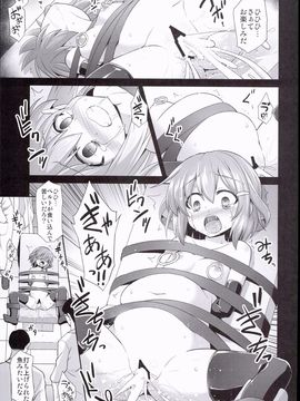 (C89) [悪転奏進 (黒糖ニッケ)] 艦娘着妊 雷拘束劇薬調教 (艦隊これくしょん -艦これ-)_25
