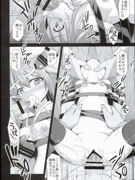 (C89) [悪転奏進 (黒糖ニッケ)] 艦娘着妊 雷拘束劇薬調教 (艦隊これくしょん -艦これ-)_26