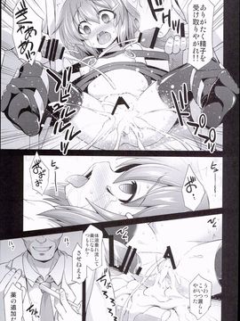 (C89) [悪転奏進 (黒糖ニッケ)] 艦娘着妊 雷拘束劇薬調教 (艦隊これくしょん -艦これ-)_29
