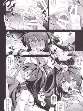 [悪転奏進 (黒糖ニッケ)] 艦娘着妊前夜 暁陵辱宴会輪姦 (艦隊これくしょん -艦これ-)_21
