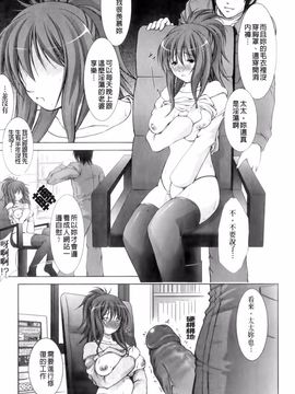 [たかねのはな] 新米社宅妻_079