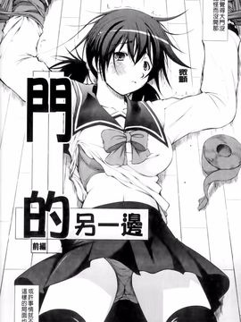 [たかねのはな] 新米社宅妻_088