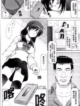 [たかねのはな] 新米社宅妻_106