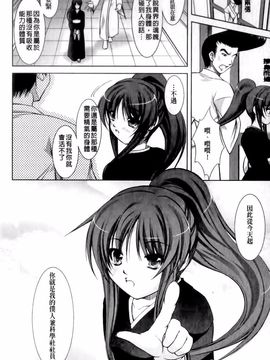 [たかねのはな] 新米社宅妻_146