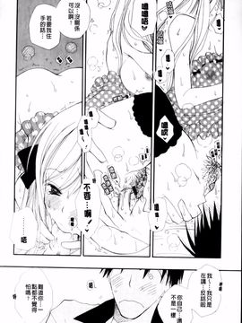 [井ノ本リカ子] LOVE STORE plus_112