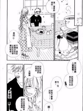 [井ノ本リカ子] LOVE STORE plus_147