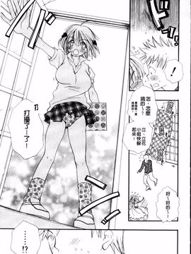 [井ノ本リカ子] LOVE STORE plus_163