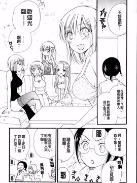 [井ノ本リカ子] LOVE STORE plus_196