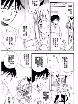 [BENNY'S] おねだりおんなのこ_027