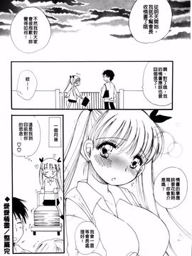 [BENNY'S] おねだりおんなのこ_040