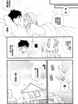 [BENNY'S] らぶえろっ娘_042