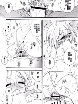 [BENNY'S] らぶえろっ娘_092
