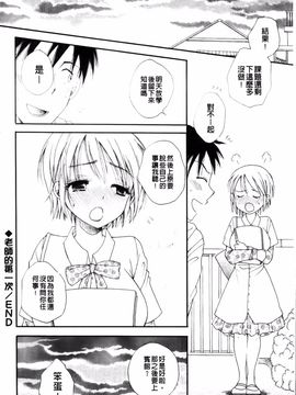[BENNY'S] らぶえろっ娘_132