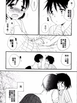 [BENNY'S] らぶえろっ娘_171