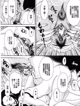 [The Amanoja9] やらせてっBUNNYS_049