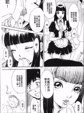 [The Amanoja9] やらせてっBUNNYS_065