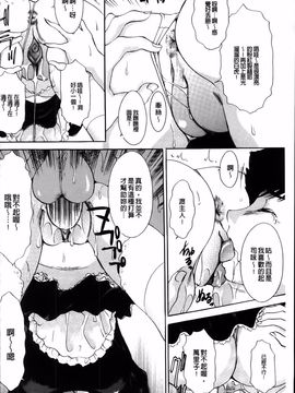 [The Amanoja9] やらせてっBUNNYS_070