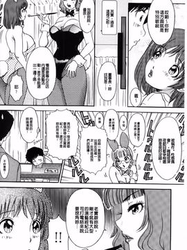 [The Amanoja9] やらせてっBUNNYS_082