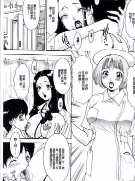 [The Amanoja9] やらせてっBUNNYS_135