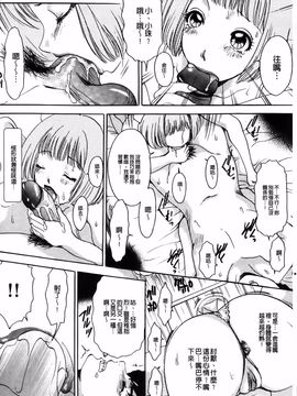 [The Amanoja9] やらせてっBUNNYS_142