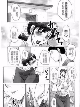 [風船クラブ] 母姦獄卍_025