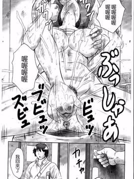 [風船クラブ] 母姦獄卍_034