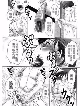 [風船クラブ] 母姦獄卍_037