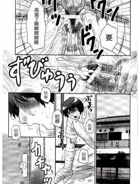[風船クラブ] 母姦獄卍_039