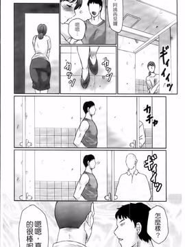 [風船クラブ] 母姦獄卍_040