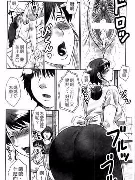 [風船クラブ] 母姦獄卍_046