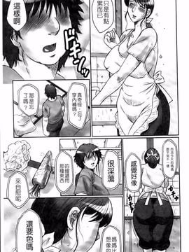 [風船クラブ] 母姦獄卍_047