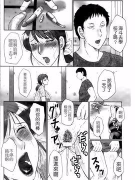 [風船クラブ] 母姦獄卍_068