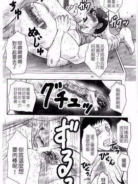 [風船クラブ] 母姦獄卍_082