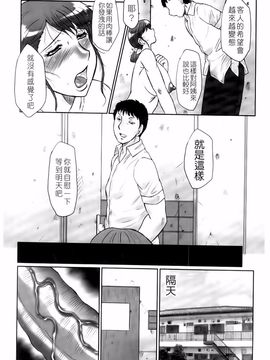[風船クラブ] 母姦獄卍_112