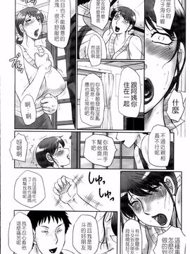 [風船クラブ] 母姦獄卍_124