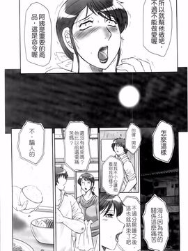 [風船クラブ] 母姦獄卍_125