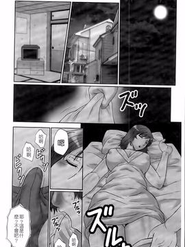 [風船クラブ] 母姦獄卍_128